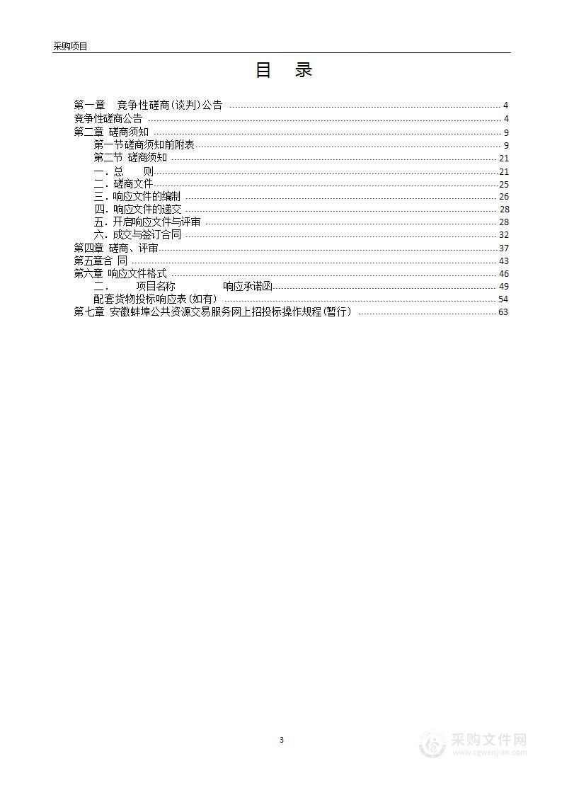 怀远县2022年度国土变更调查项目