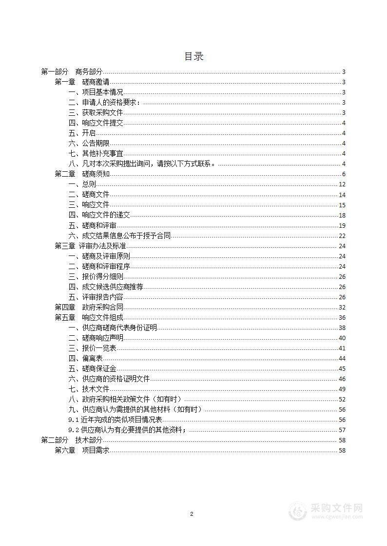 抚宁经济开发区总体规划（扩区调整）环境影响评价项目