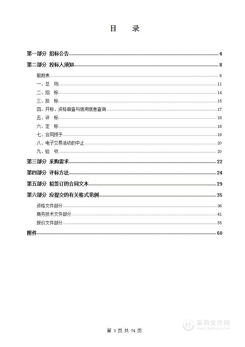 重点文物保护专项资金项目预算评审经费