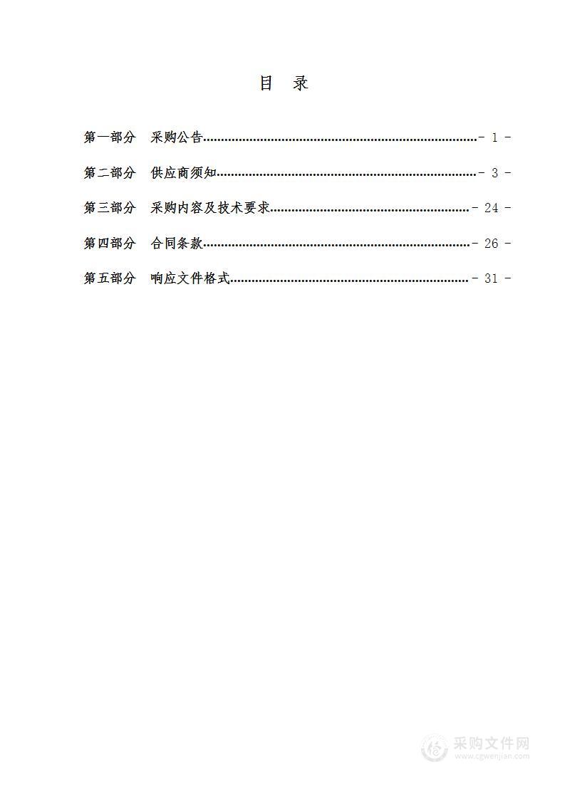 平顺县人民医院下乡巡回医疗专用车采购项目