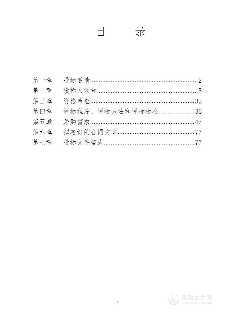 北京天坛医院2022年国家区域医疗中心医用设备购置