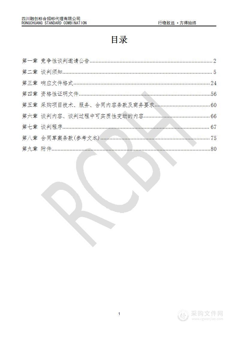 高县农业农村局高县2021年酿酒专用粮高粱、水稻复合肥采购项目