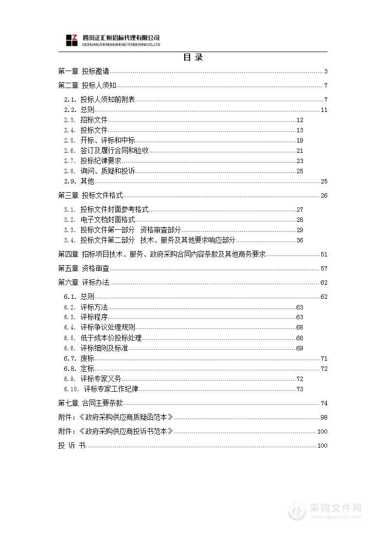 2022年控规专题图制作和控规数据质量核查服务项目