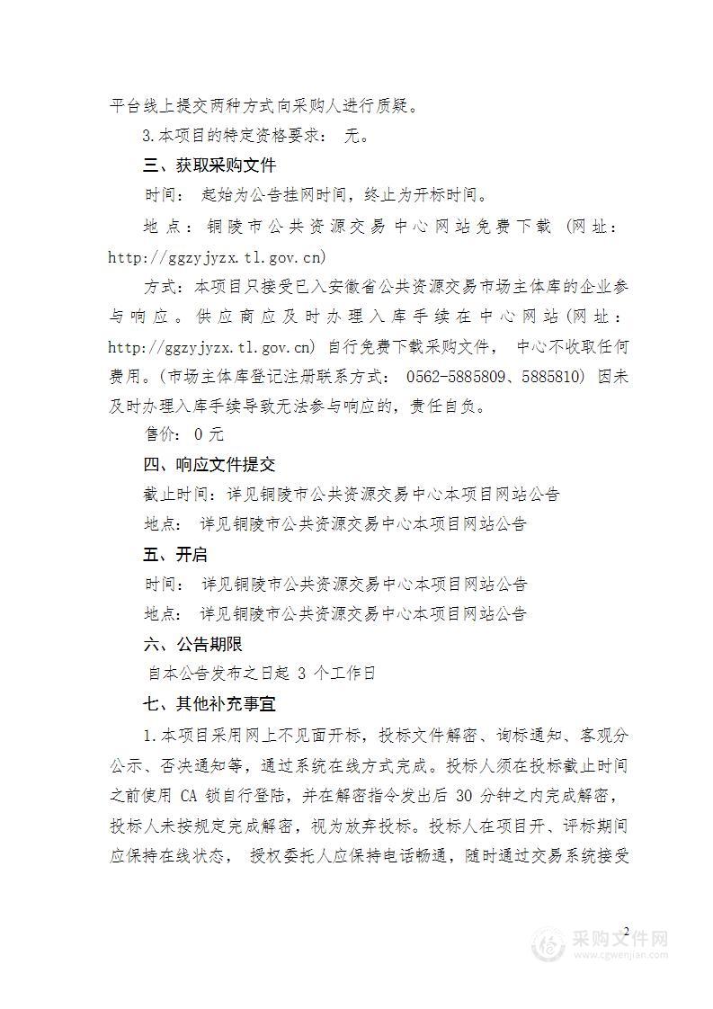 自动化生产线安装与调试实训室扩建设备购置项目