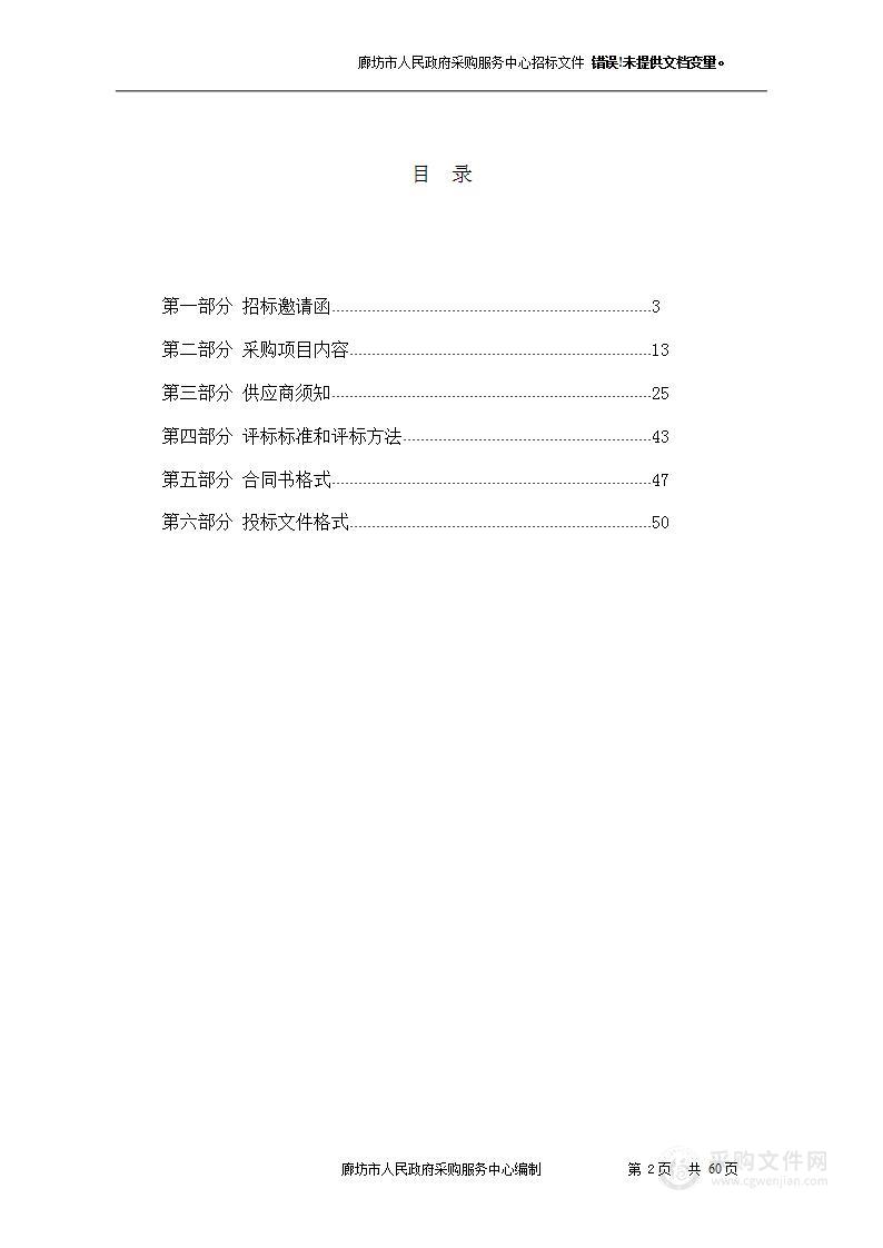 廊坊职业技术学院大数据实训中心多学科融合项目