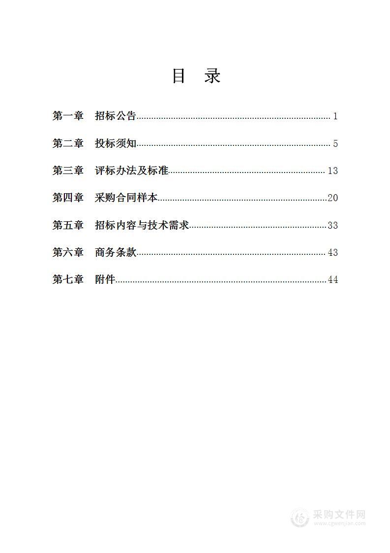 海曙区白云街道云丰、安丰、丽雅未来社区建设项目（全过程综合服务）