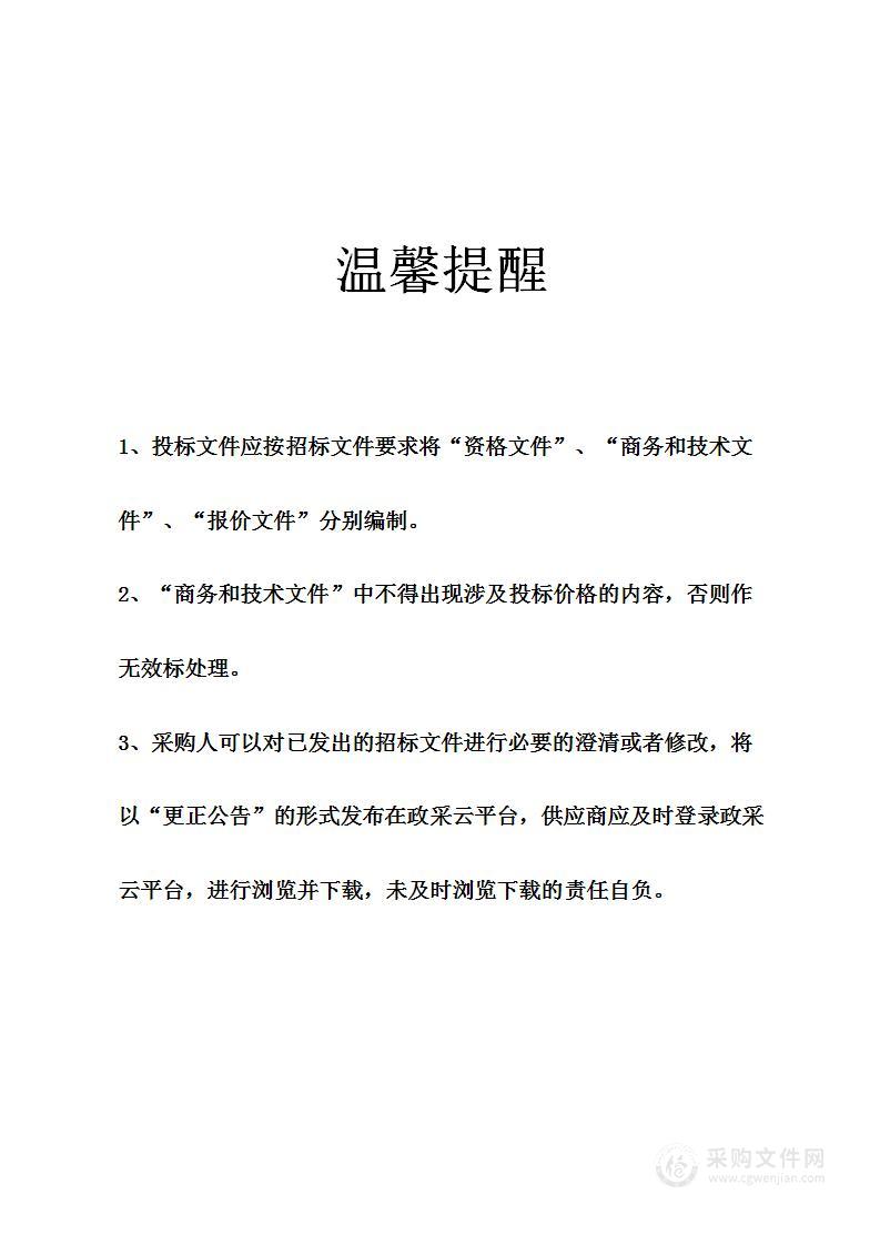 海曙区白云街道云丰、安丰、丽雅未来社区建设项目（全过程综合服务）