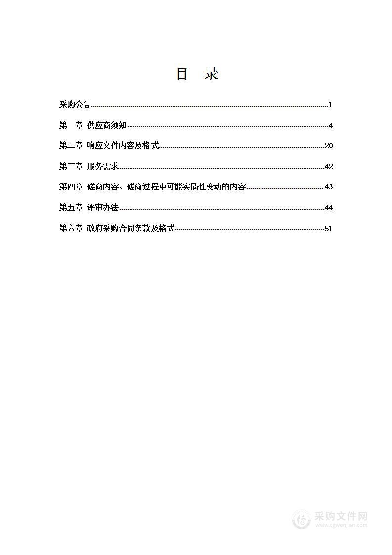 教育厅CA省级服务系统（即全国教育数字证书认证系统-省级注册管理系统）运维服务项目