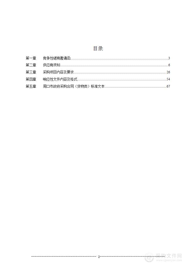 郸城县委宣传部2022年农家书屋更新项目