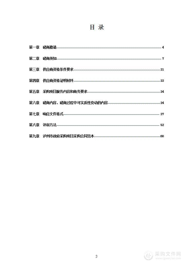 2022年高标准农田建设项目地力培肥（秸秆综合利用）服务