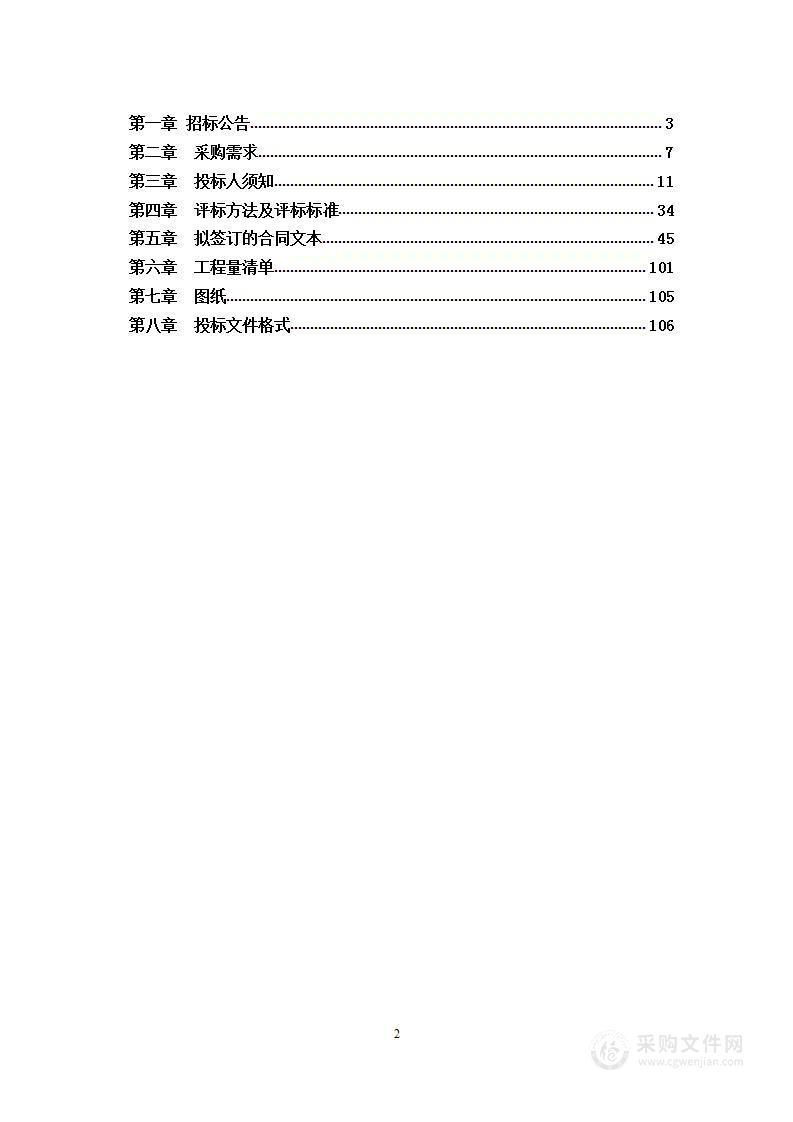 广西现代农业技术试验站水系防渗建设项目