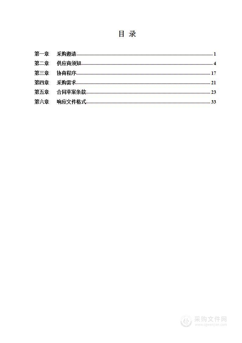 《接诉即办》纪实性栏目项目