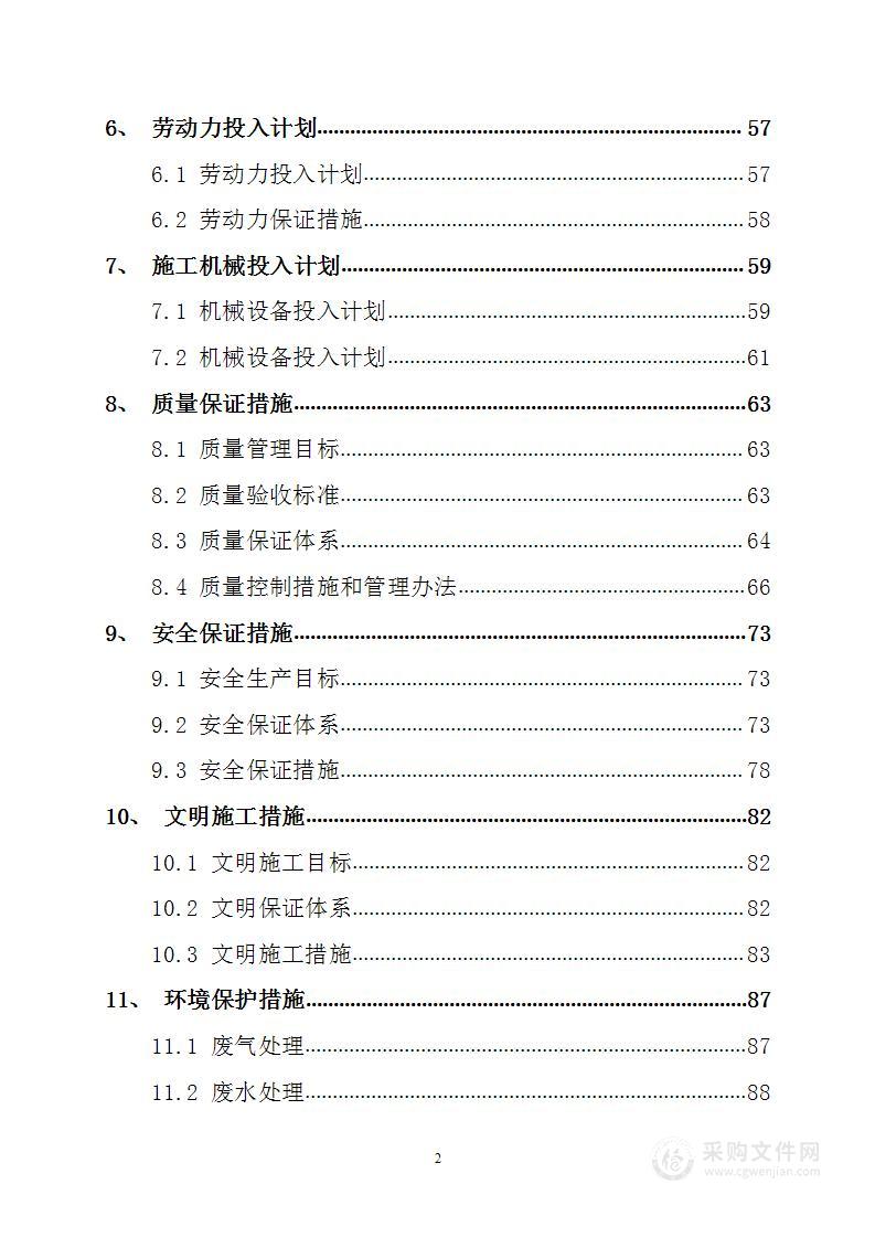 项目场地平整及土石方工程施工方案