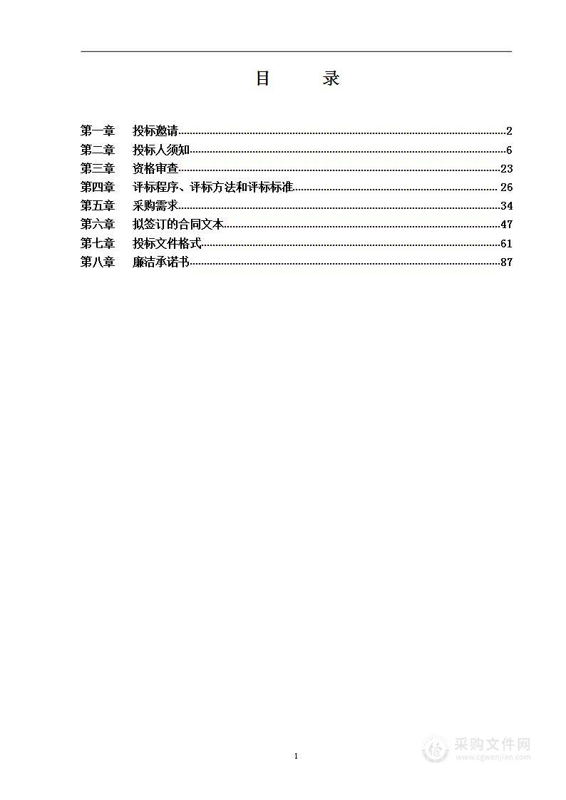 输血前免疫血液学检查（第五包）