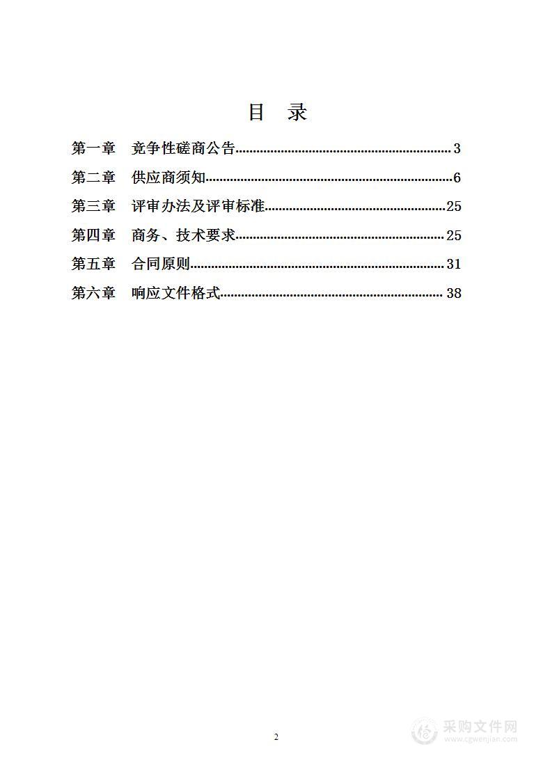 广灵县人民法院5g终端服务项目