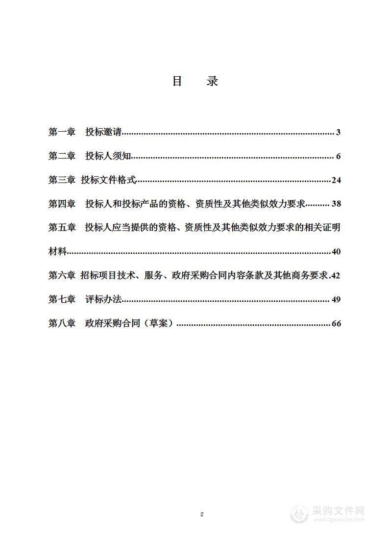 四川省电子产品监督检验所试验室专用设备购置