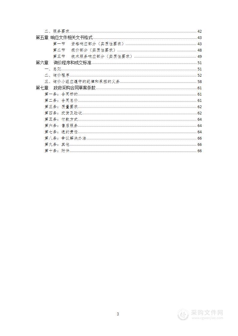 通江县瓦室中心卫生院医疗设备