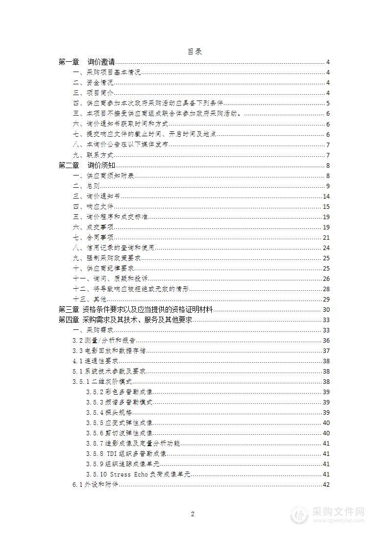 通江县瓦室中心卫生院医疗设备