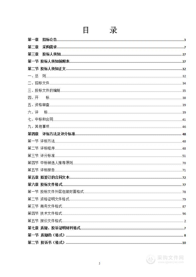 2022年自治区工业和信息化前期课题研究