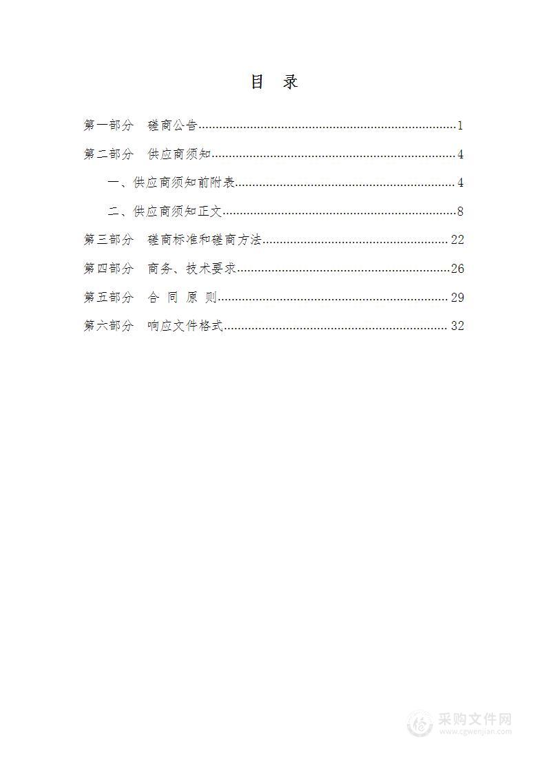 山西省长治市屯留区不动产登记系统升级改造项目