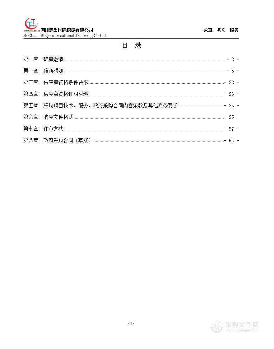 成都东部新区管理委员会综合执法局2022年垃圾桶采购项目