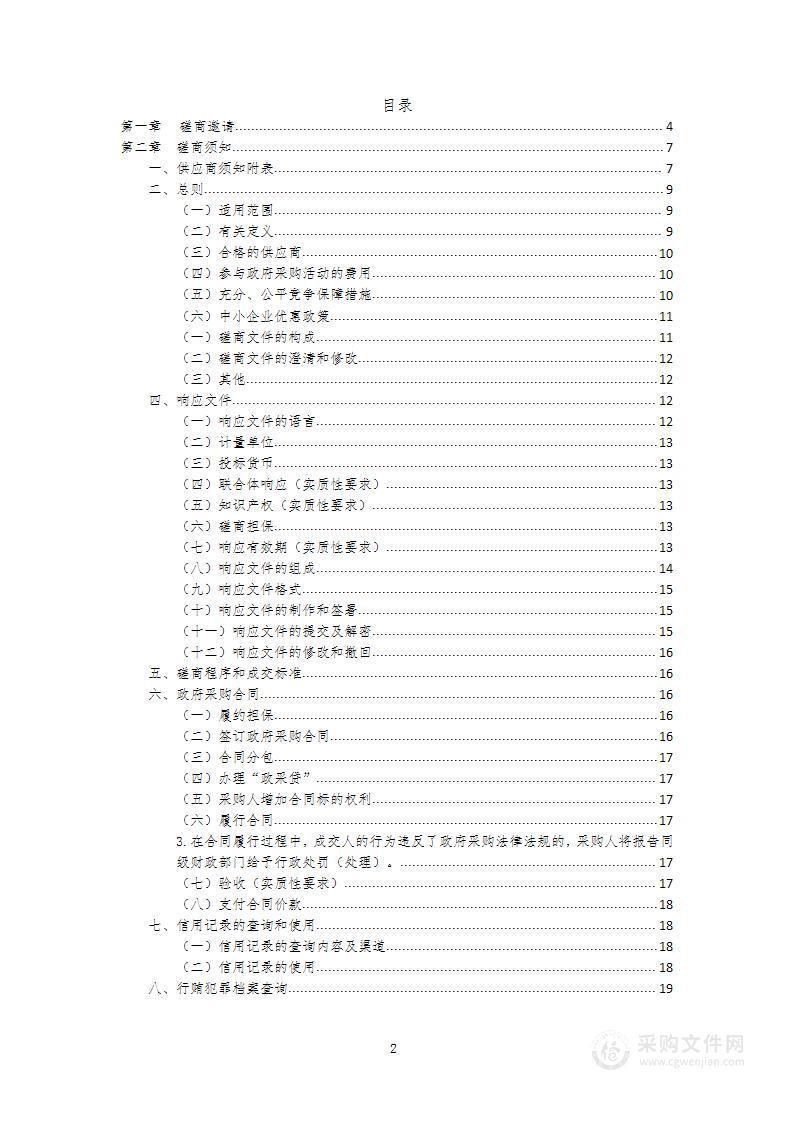 巴中市巴州区融媒体中心新媒体平台运营项目