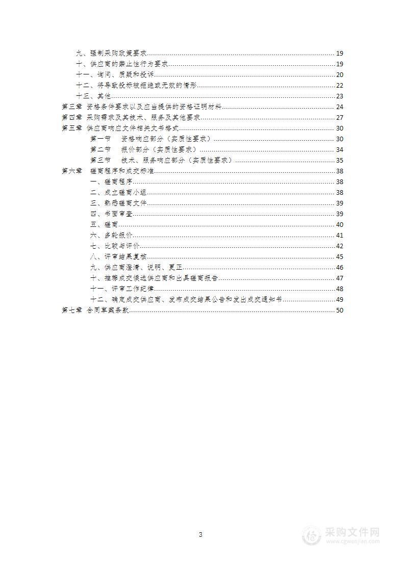 巴中市巴州区融媒体中心新媒体平台运营项目