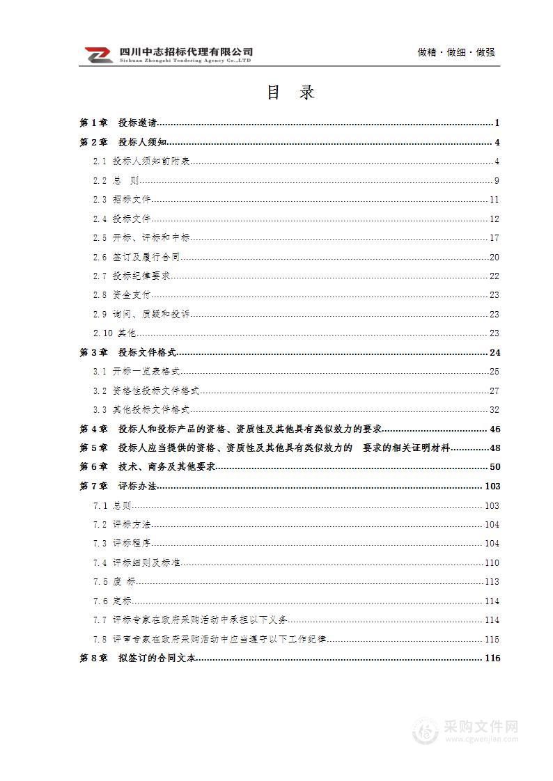 四川省人民医院全院印刷品采购项目