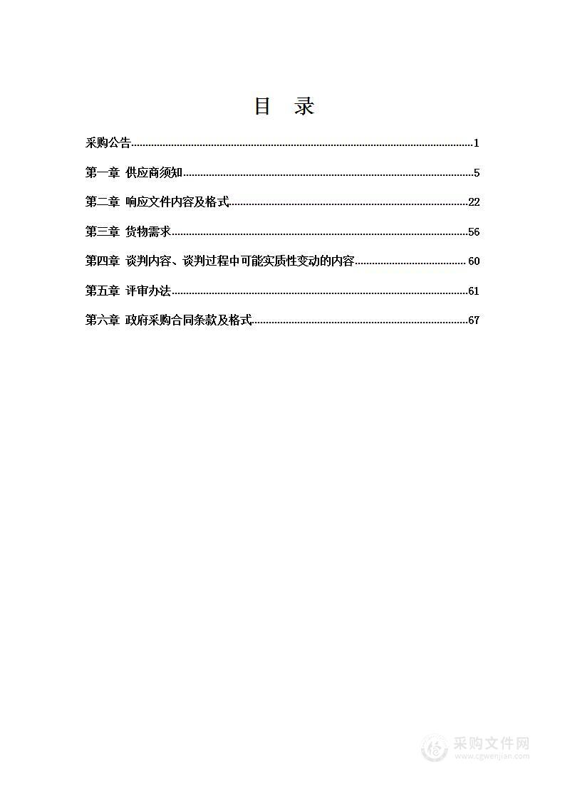 辽宁科技大学化工学院储能专业教学设备采购项目