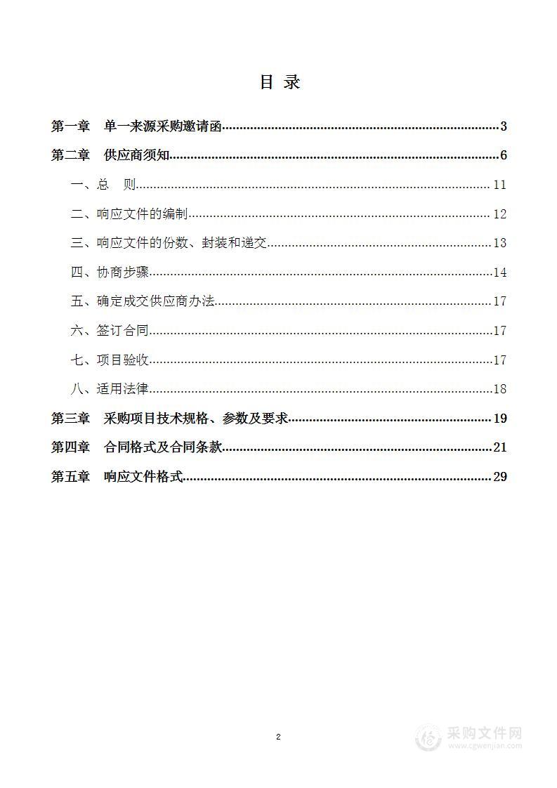 五峰土家族自治县人民医院CT球管采购项目