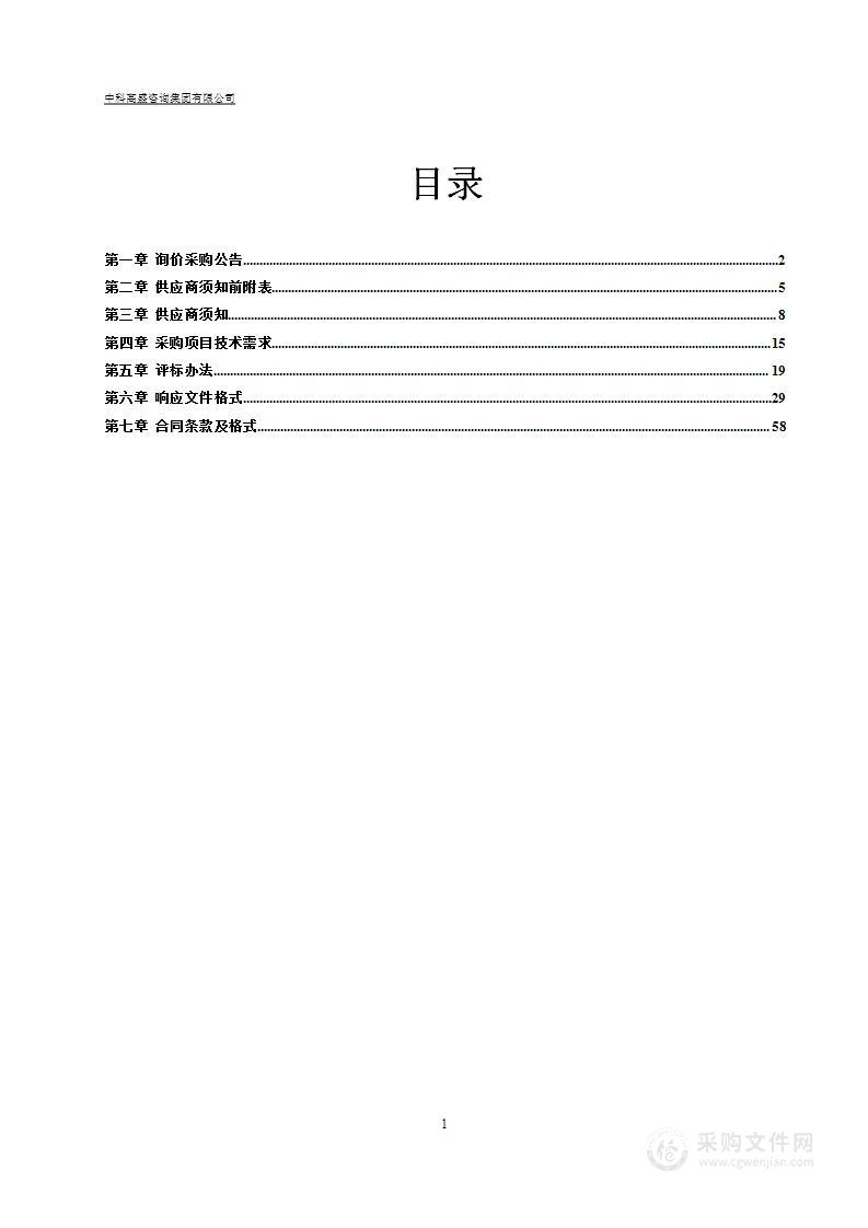 延边传染病医院（延边胸科医院）支气管镜系统采购项目