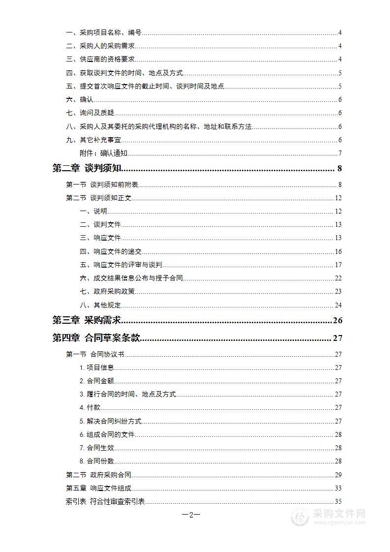 芷江县域节水型社会达标建设