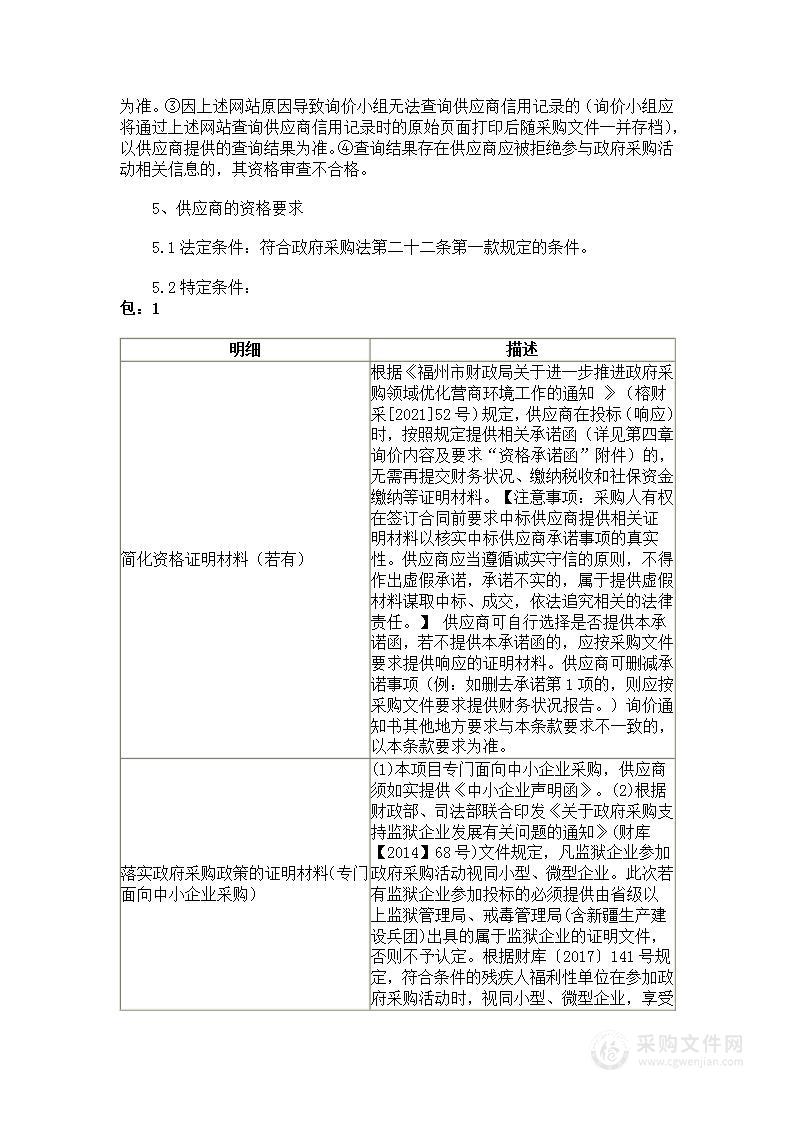 2022-2023学年上学期部分学校课桌椅和床架购置