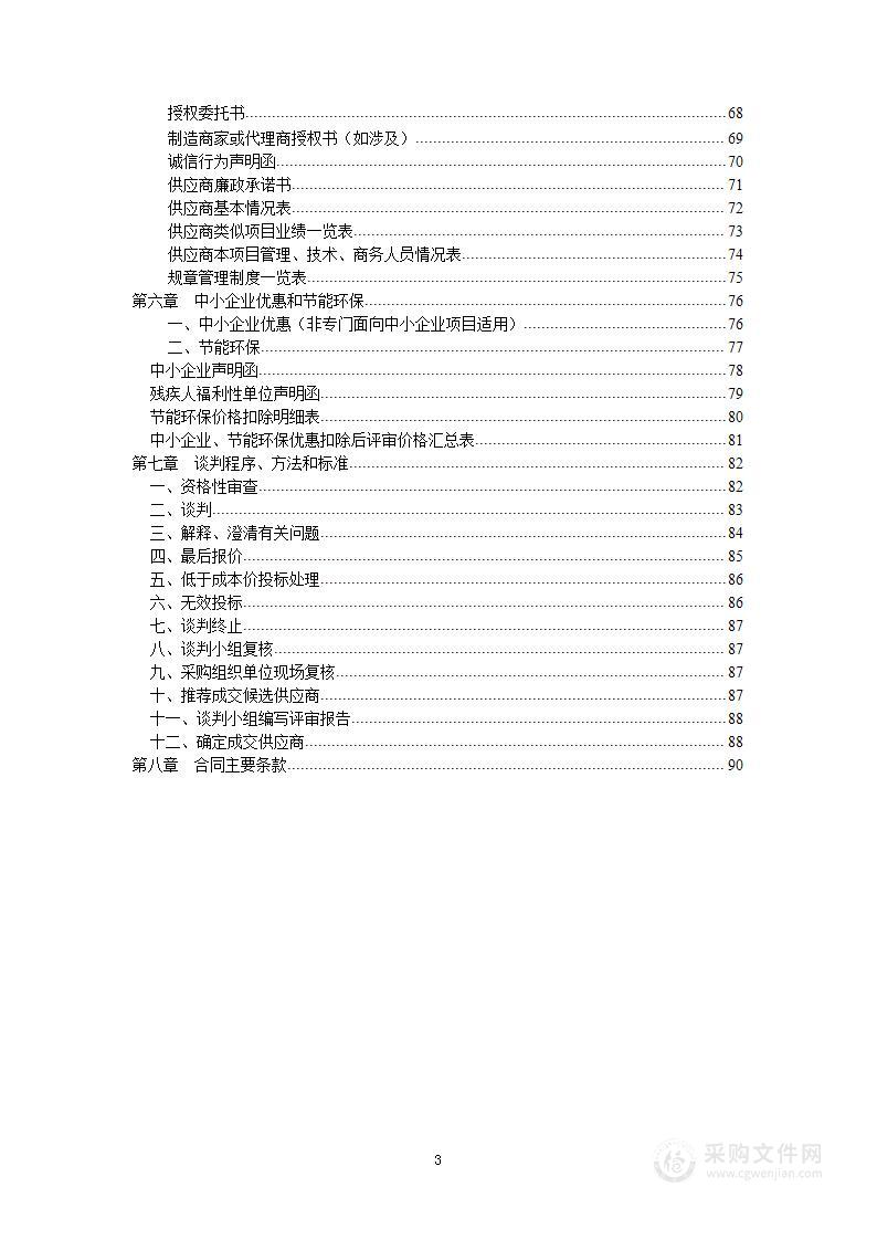 四川省绵阳市中级人民法院一号专案庭审保障信息化