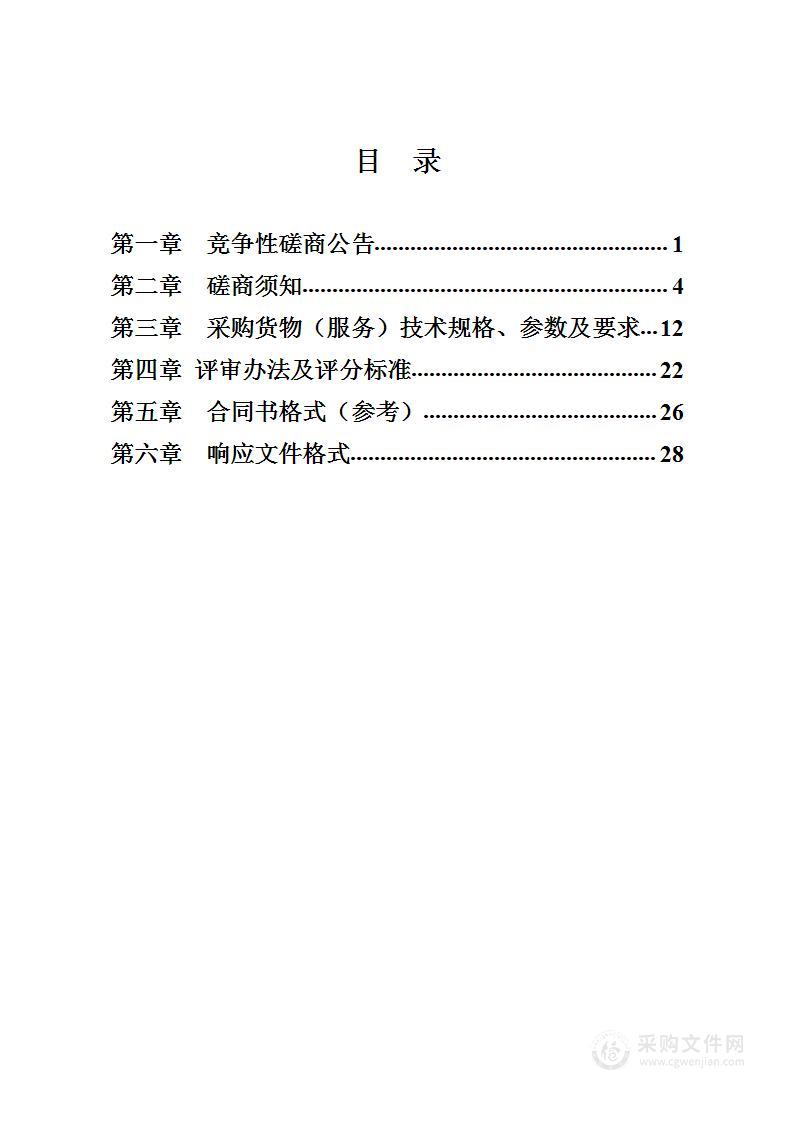 宜城市教育考试管理中心标准化考场巡查系统联网平台建设项目