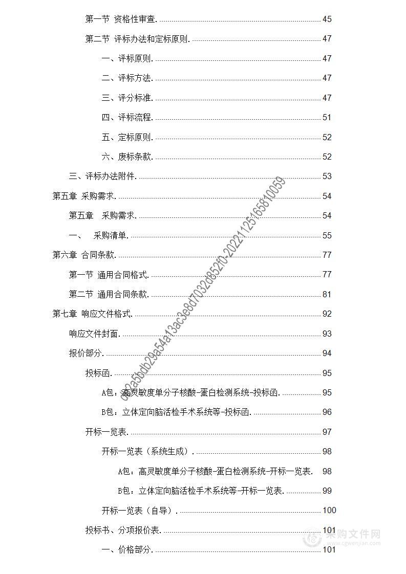 2021年医疗服务与保障能力提升中央补助资金（第二批）项目