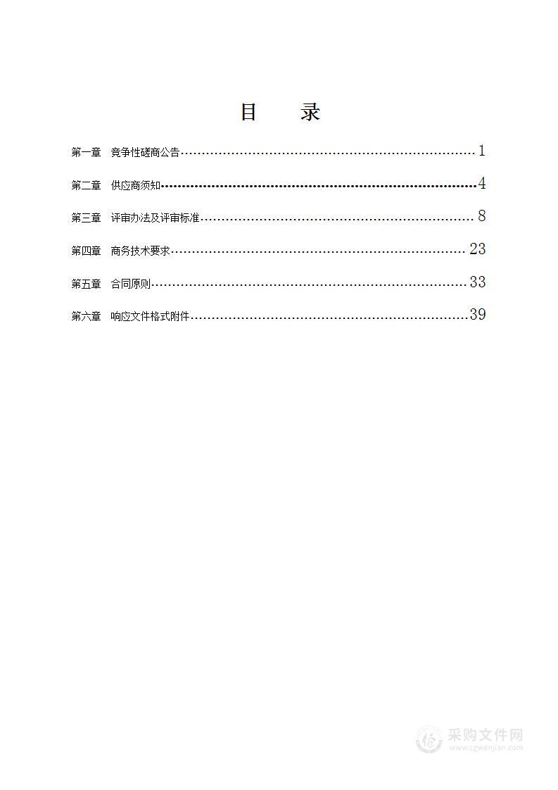 大同市平城区卫生健康和体育局疫情防控物资采购