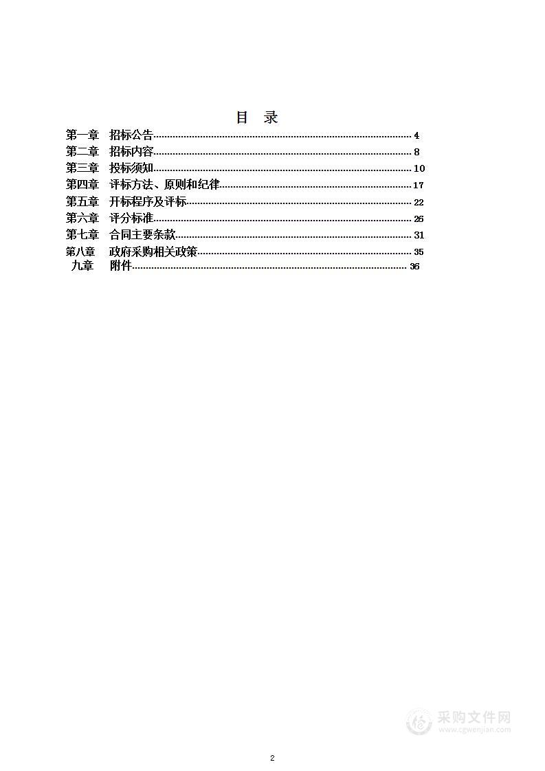 黔西市农村义务教育、学前教育营养改善计划食材配送（B包）