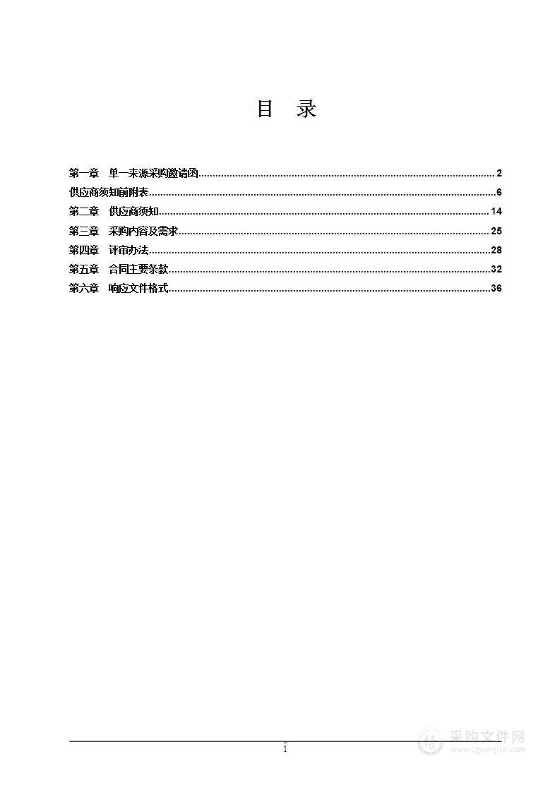 浙江省统计局“企业一套表”联网直报系统维护及服务外包项目