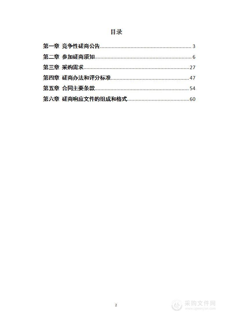 长兴县职业技术教育中心学校扩建工程产教融合大楼电梯采购项目