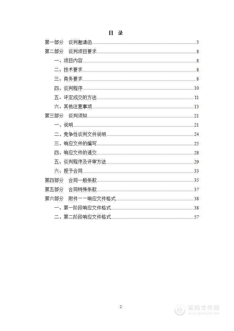 移动式数字化医用X射线摄影系统和高压造影注射系统