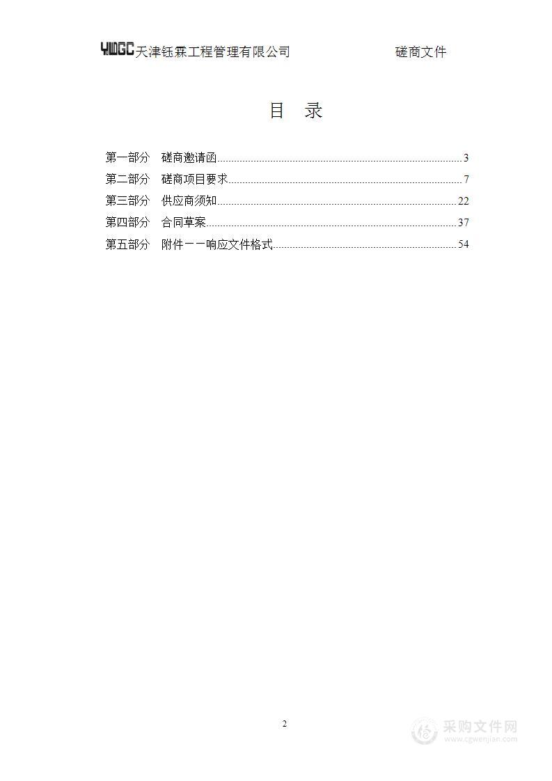 天津市北辰区双口镇人民政府1,3万亩高标农田验收测绘项目