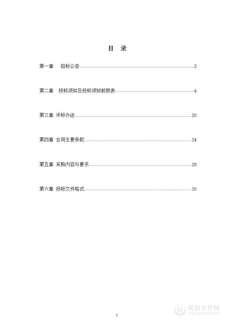 河北工程大学河北工程大学新校区高低压电力系统运维项目