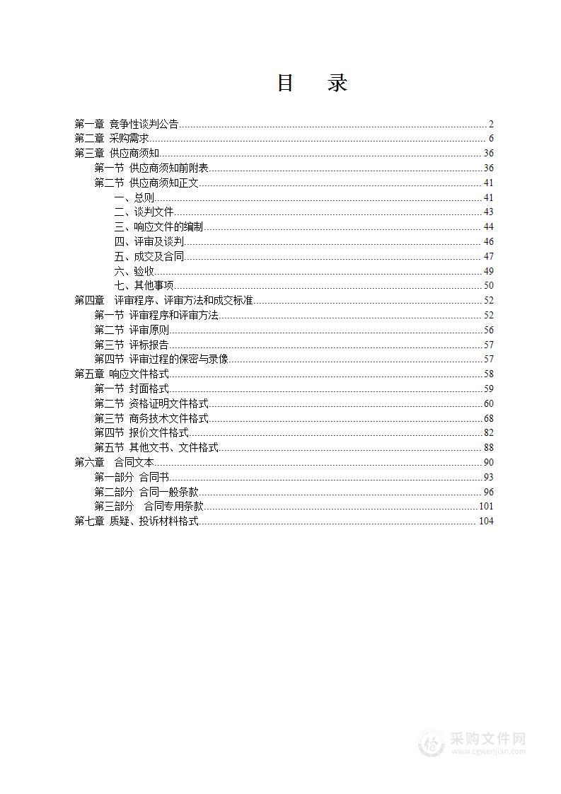 南宁市卫生学校电教室设备采购