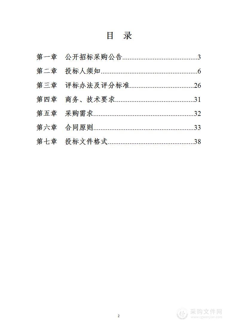 曲沃县应急管理局非煤矿山企业、危险化学品生产经营企业、冶金等工贸行业重点企业安全生产隐患排查技术服务项目