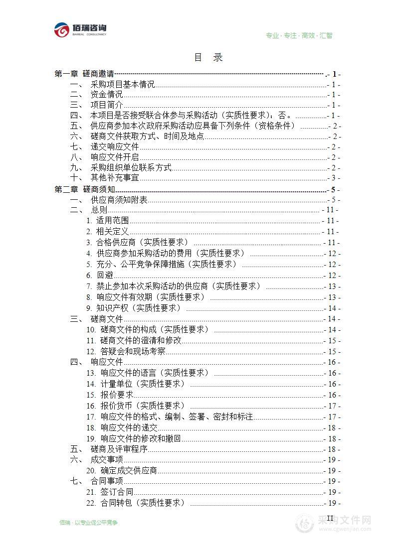 第八届中国（西部）高新技术产业与金融资本对接推进会会议策划及服务