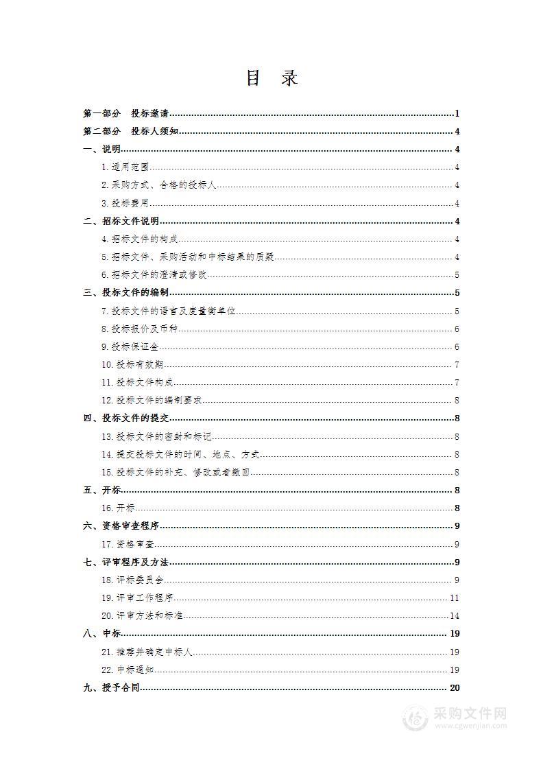 青海省涉藏地区远程医疗和远程教育平台采购意向