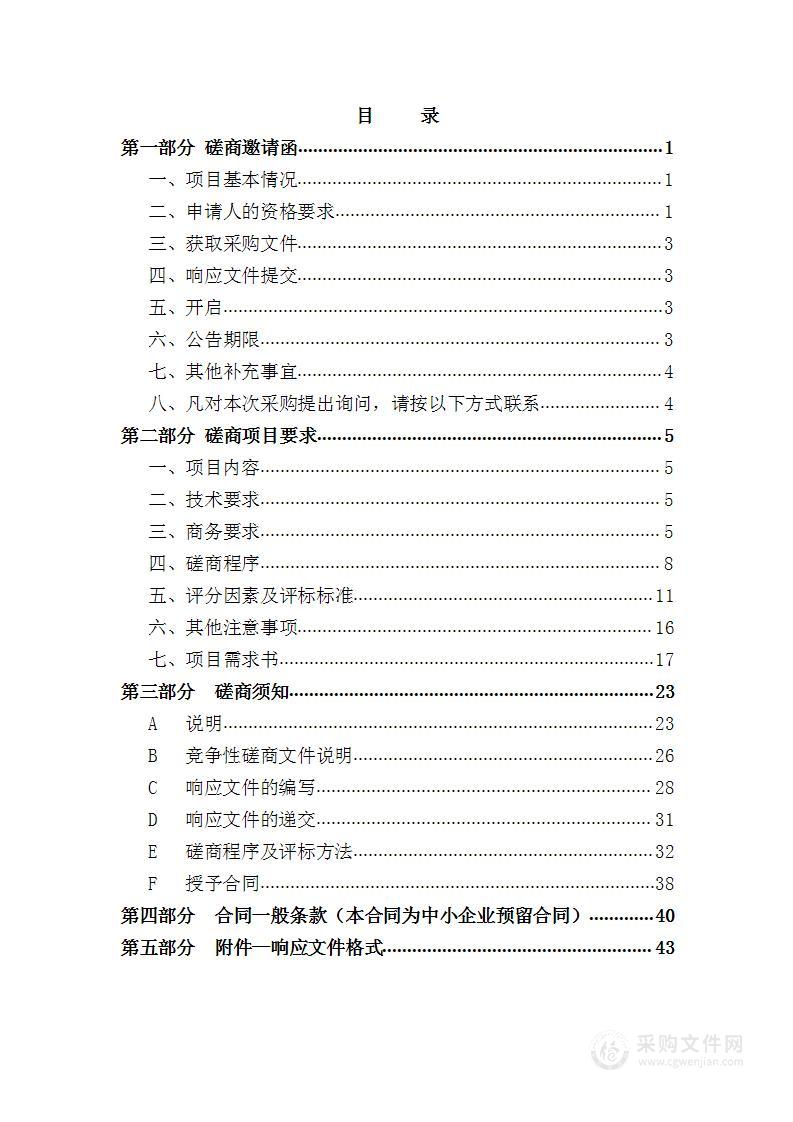 天津渤海职业技术学院攀岩墙等多功能体育教学功能区域建设项目