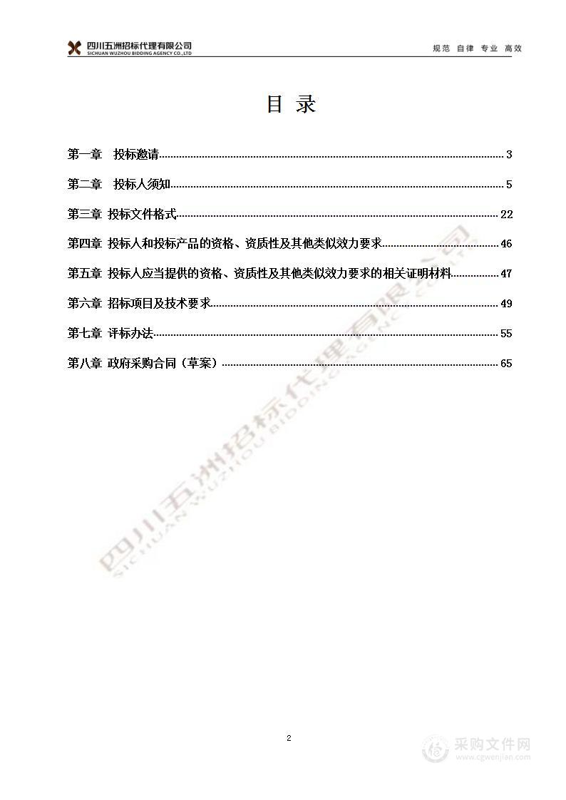 雷波县中彝医院DR系统（直接数字化X射线摄影系统）公益采购项目