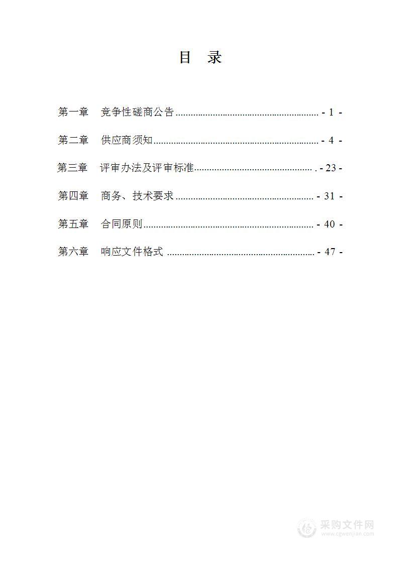 五台县公安局网络安全等级保护项目